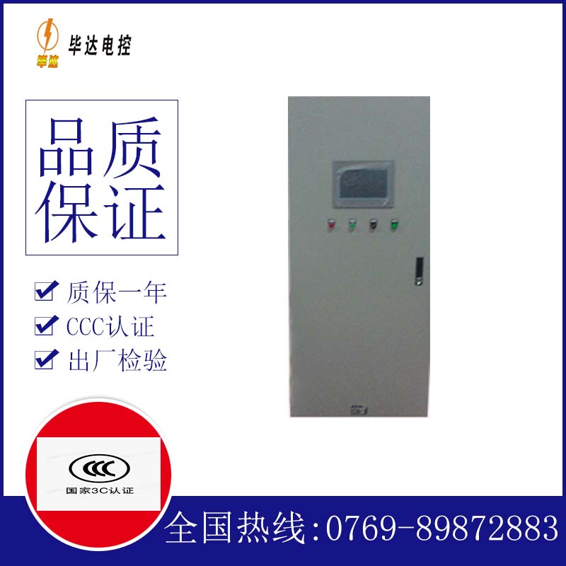 垫江变频控制箱
