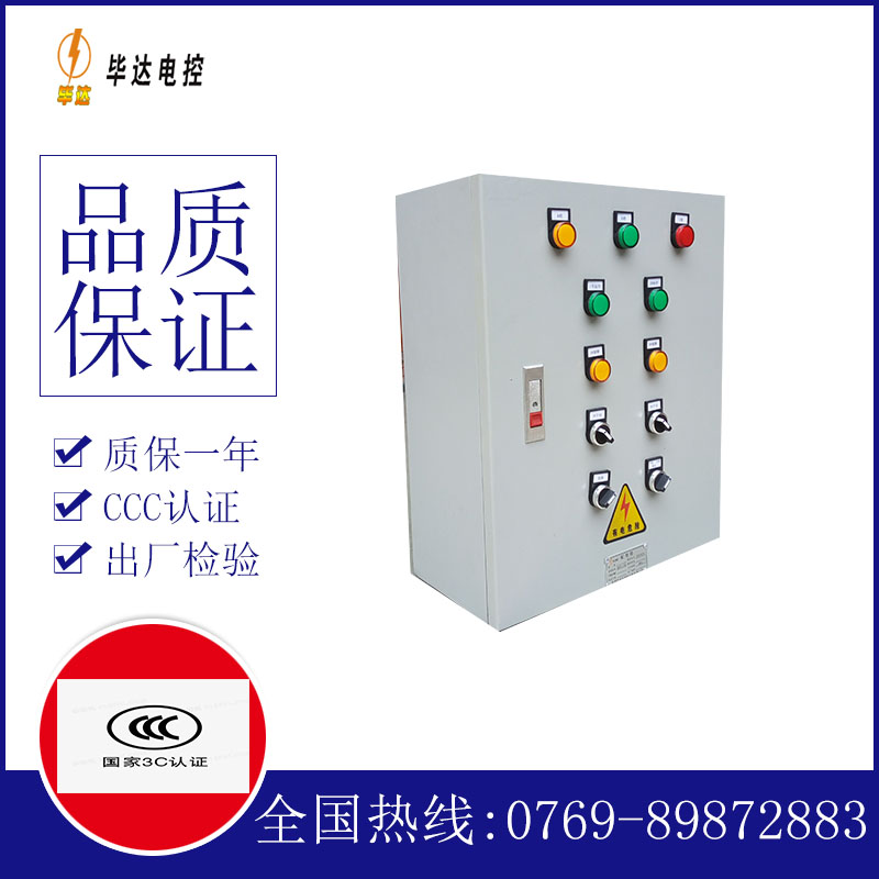 垫江一用一备控制箱