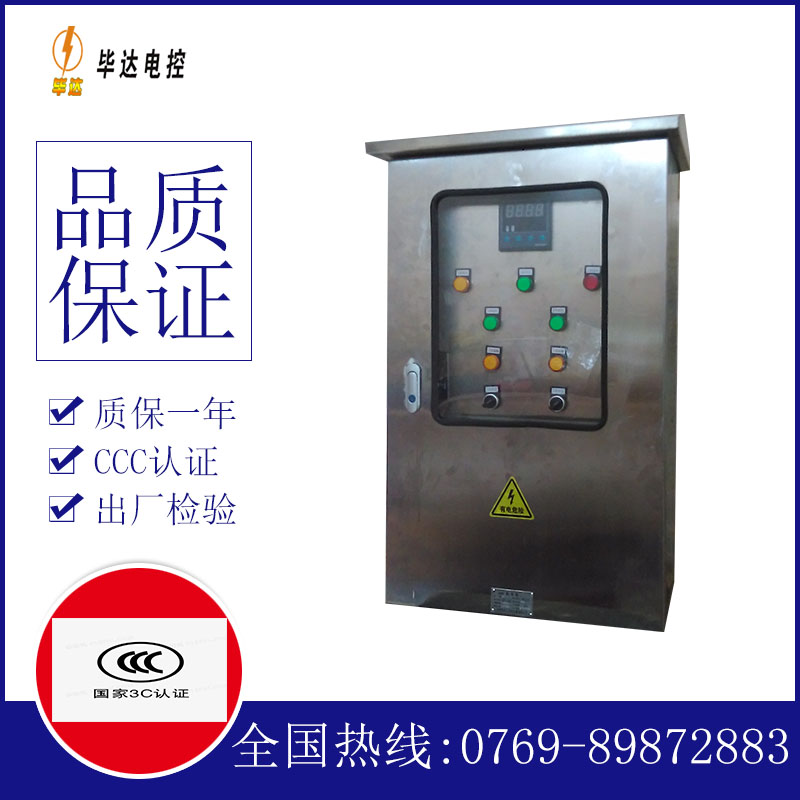 垫江路灯控制箱